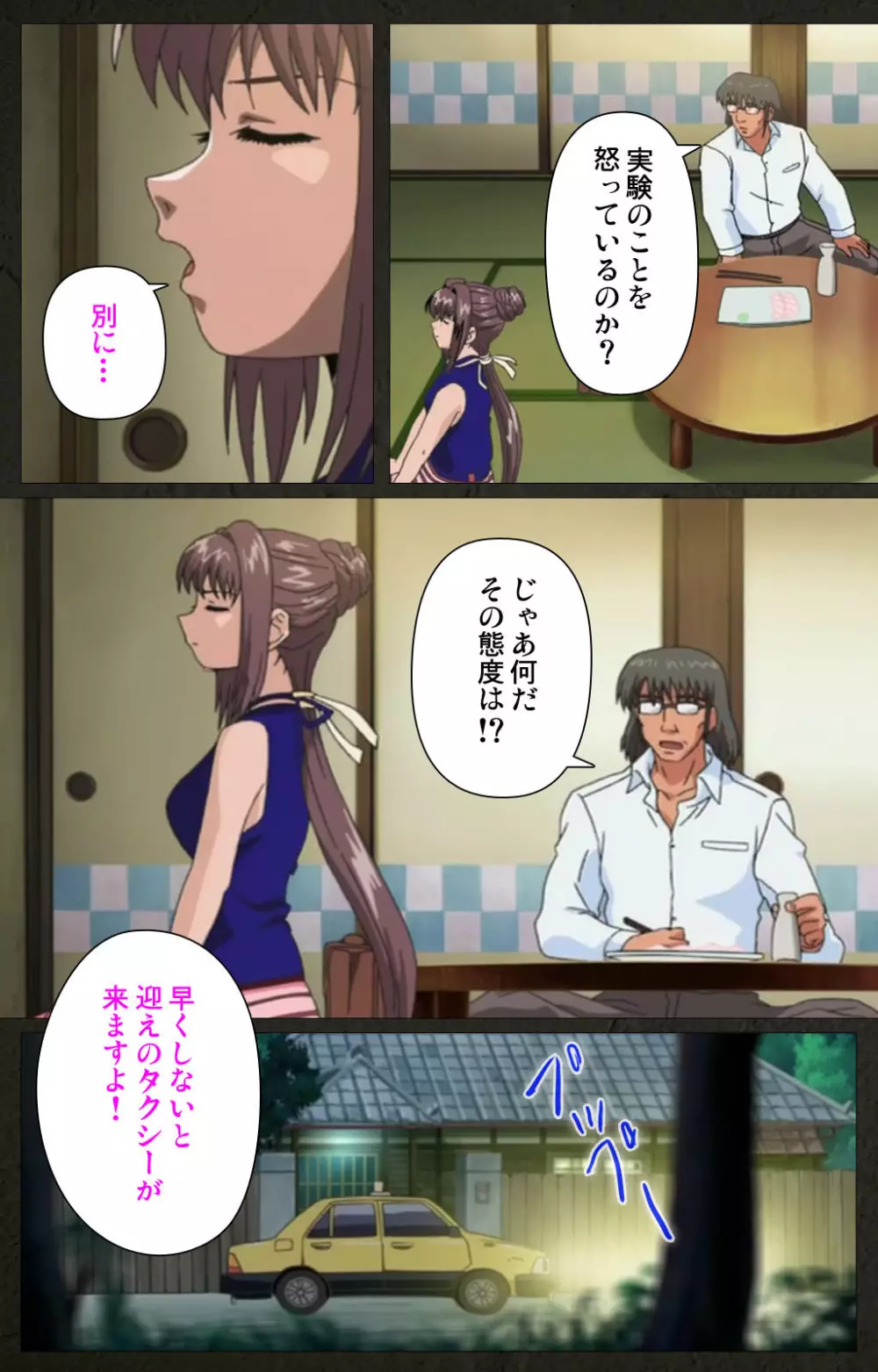 【フルカラー成人版】夜勤病棟 Kranke 完全版 Page.357