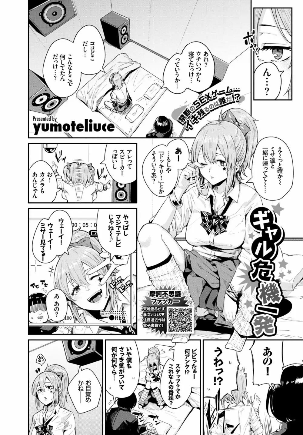 COMIC BAVEL 2018年6月号 Page.288