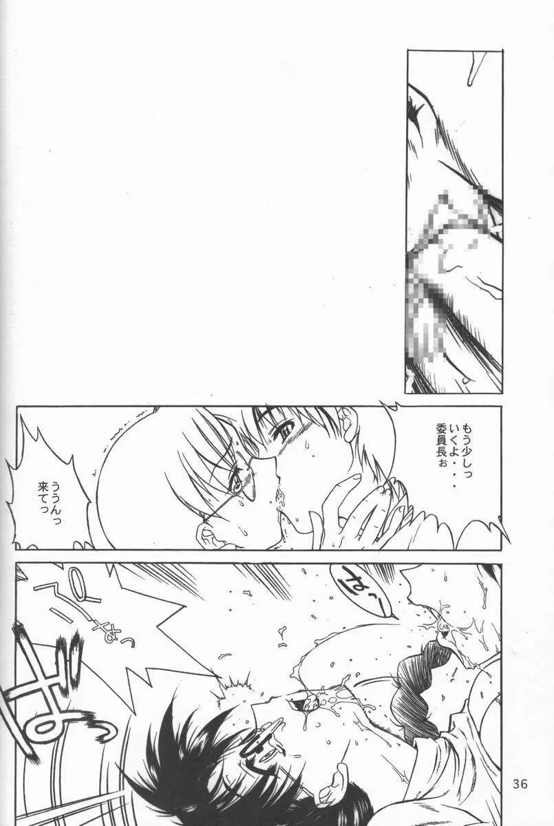 関西的委員長 西から来た委員長… Page.35