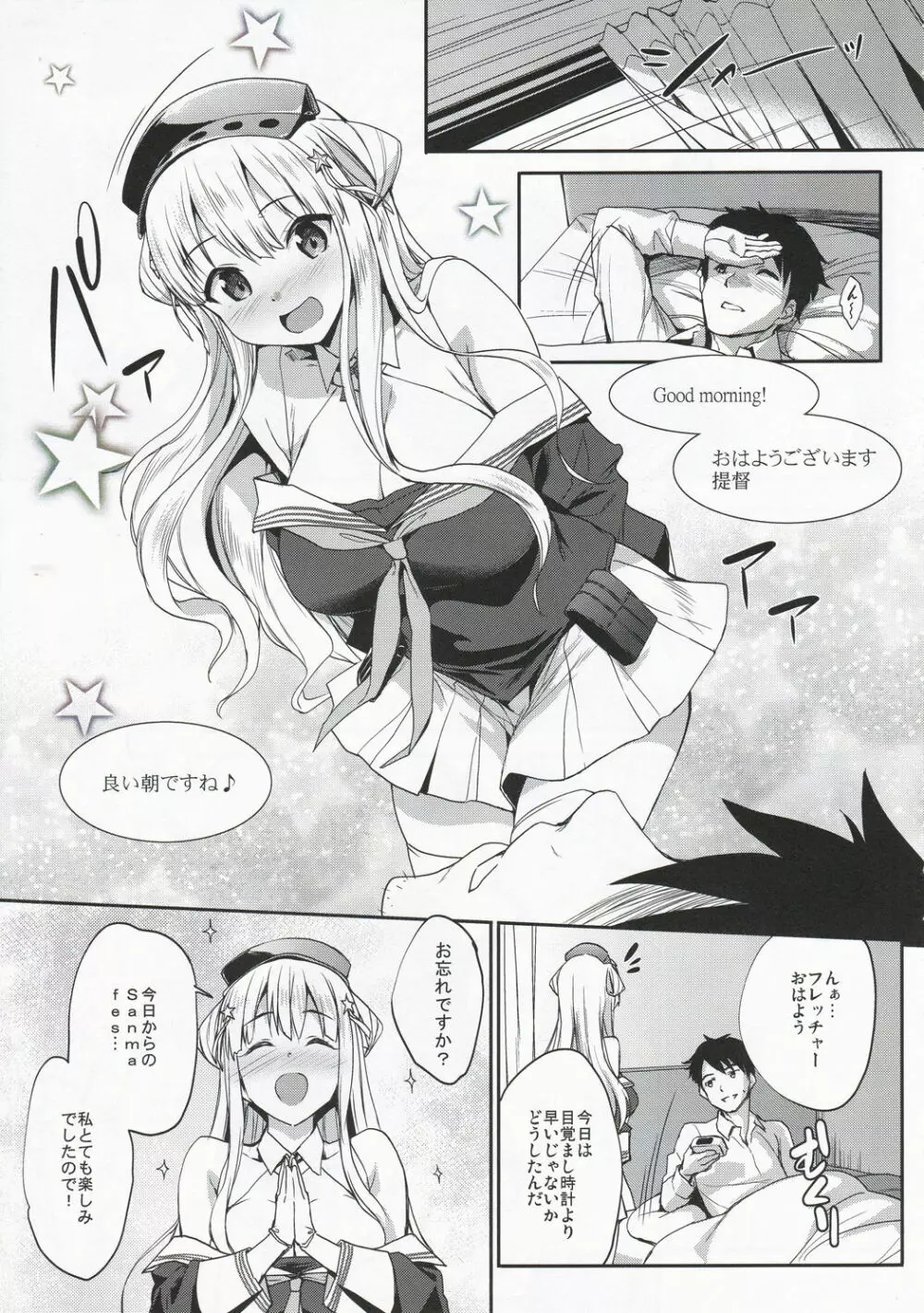 Fle★Pai + C97おまけ折本 Page.4