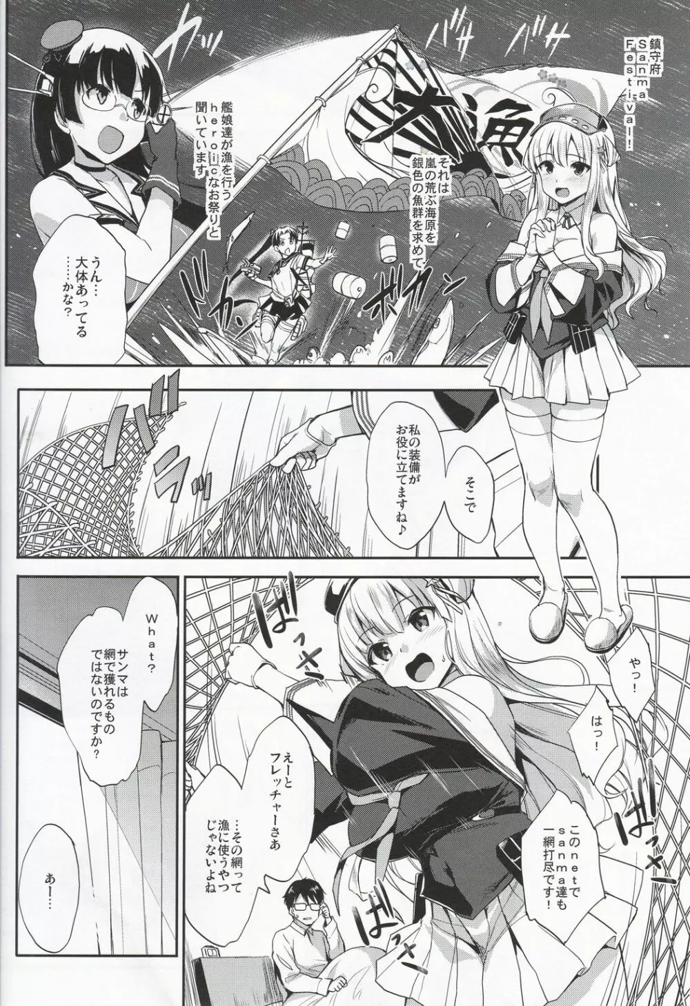 Fle★Pai + C97おまけ折本 Page.5