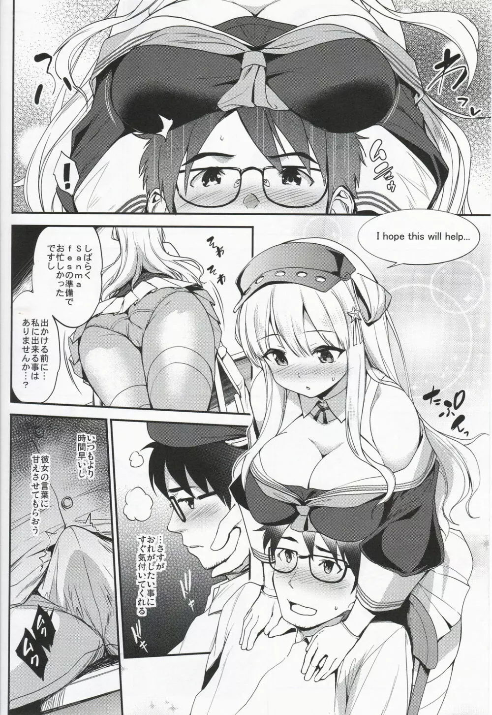 Fle★Pai + C97おまけ折本 Page.7