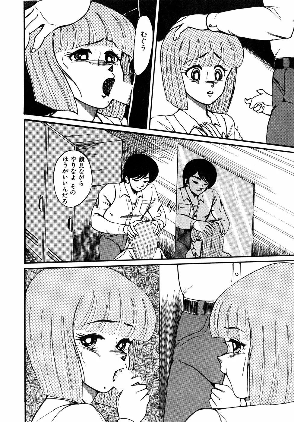 O嬢先生 Page.110