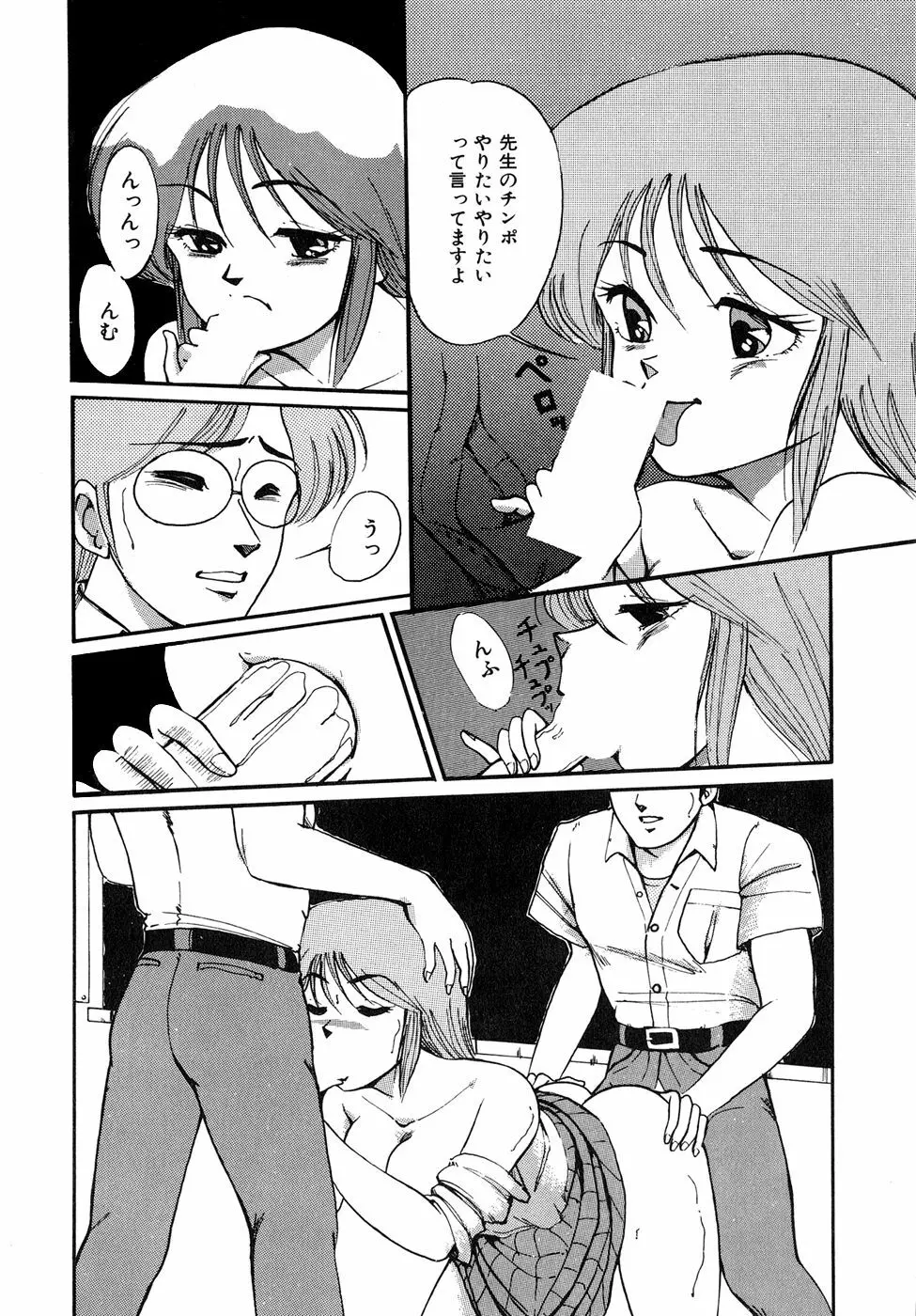 O嬢先生 Page.134