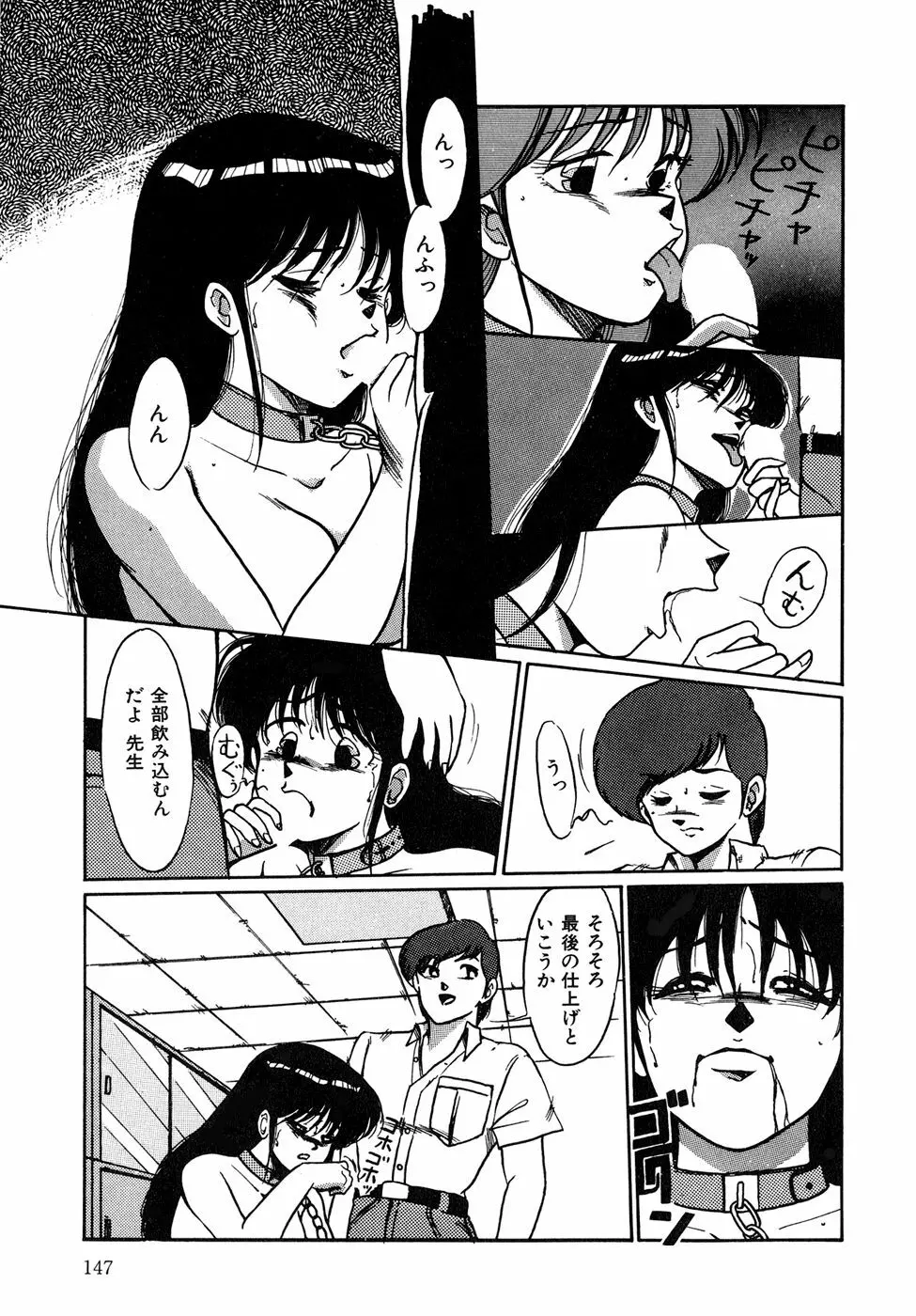 O嬢先生 Page.147