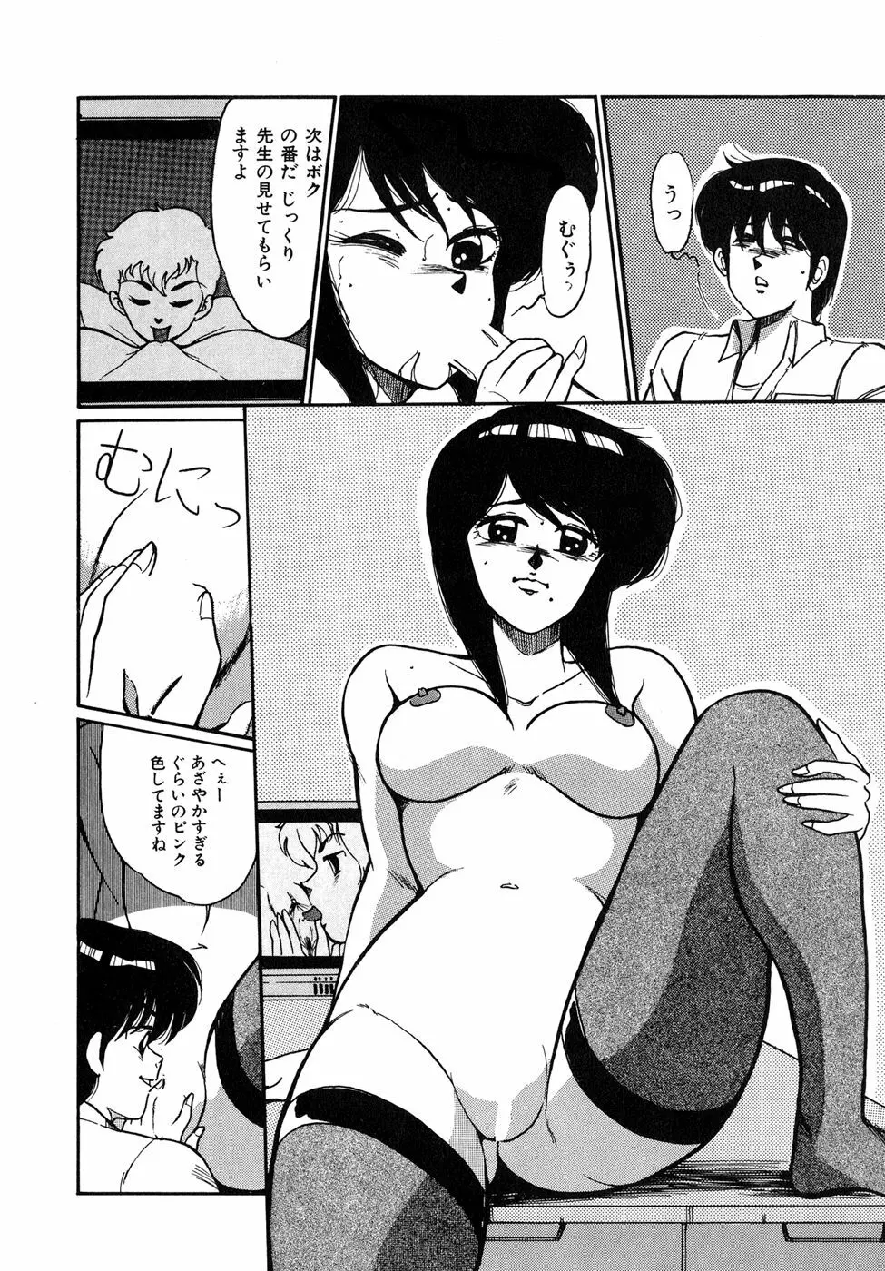 O嬢先生 Page.16