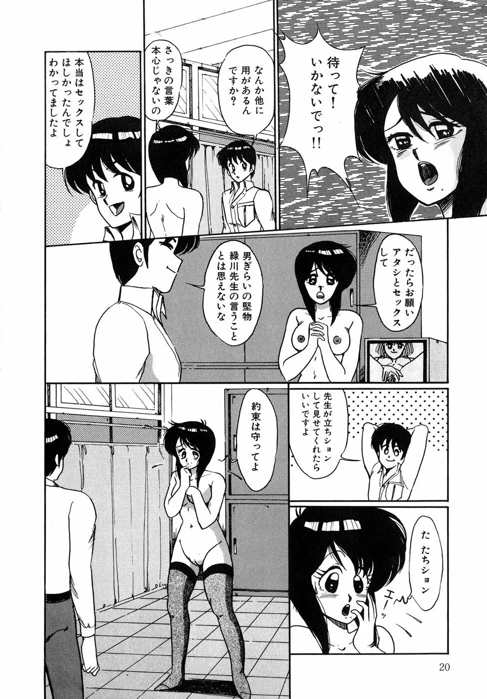 O嬢先生 Page.20