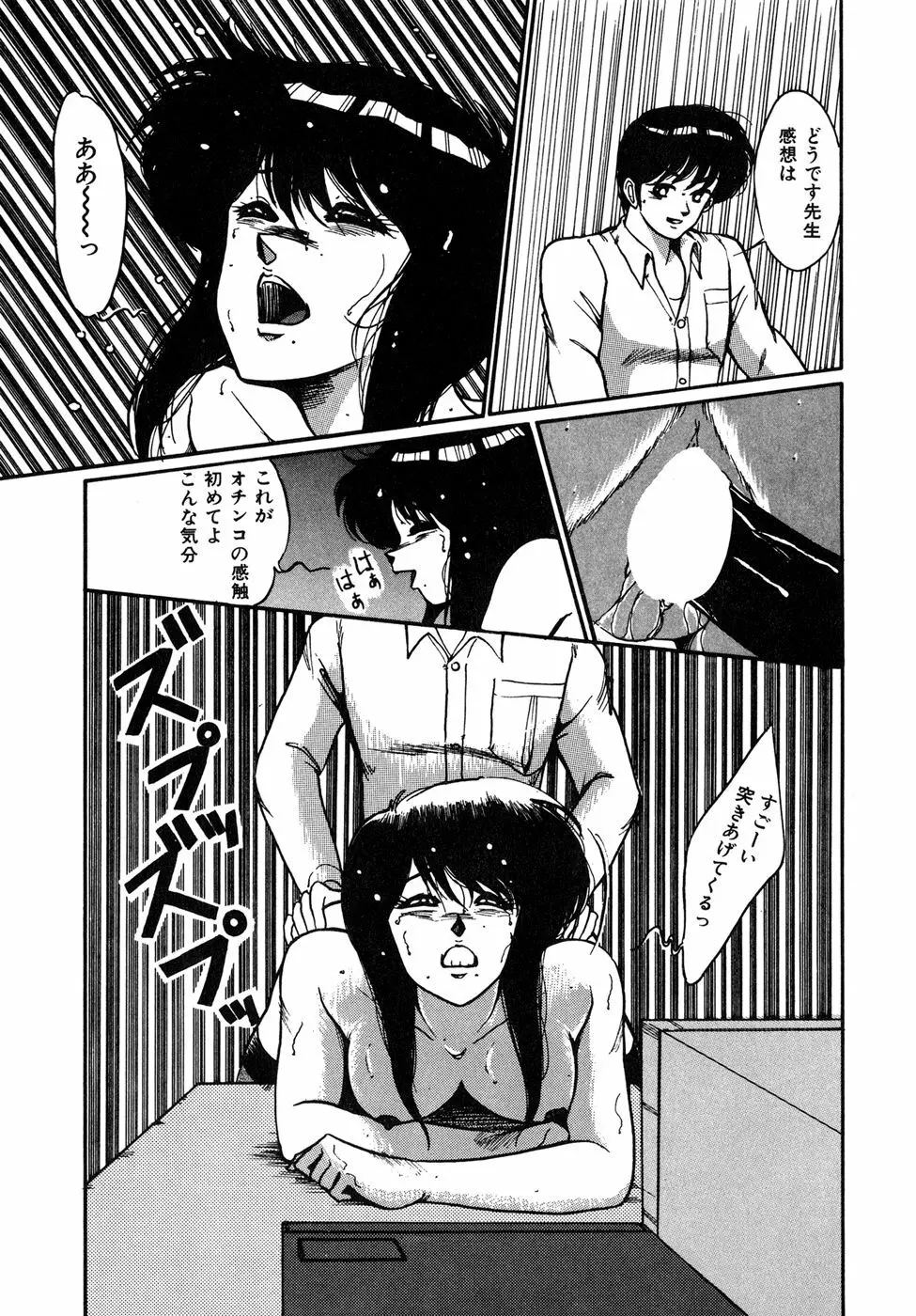 O嬢先生 Page.23