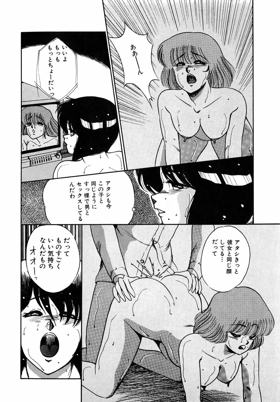 O嬢先生 Page.24