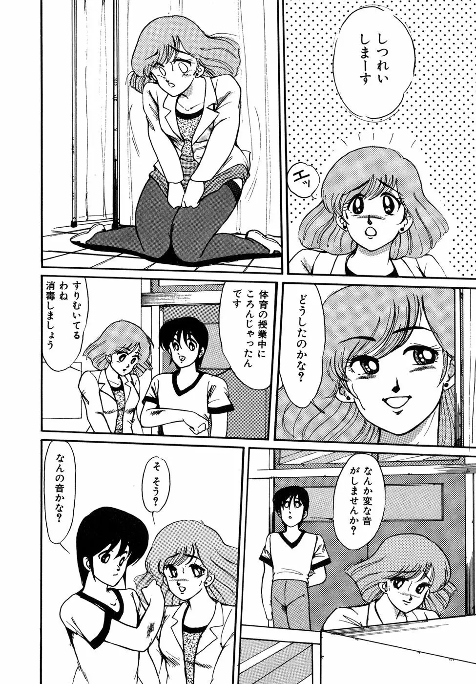 O嬢先生 Page.32