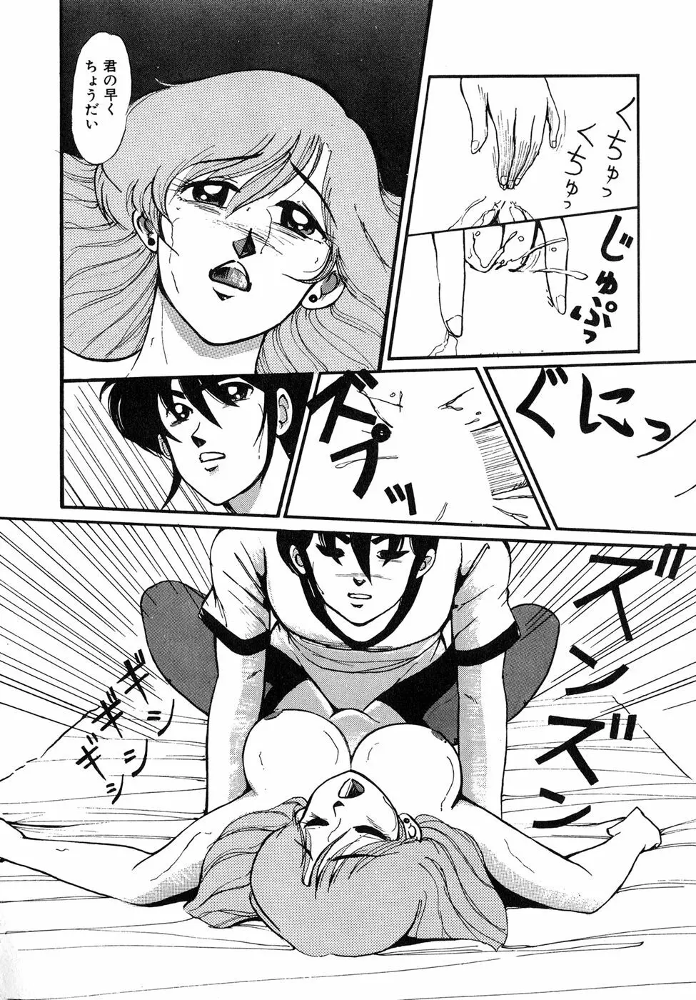 O嬢先生 Page.36