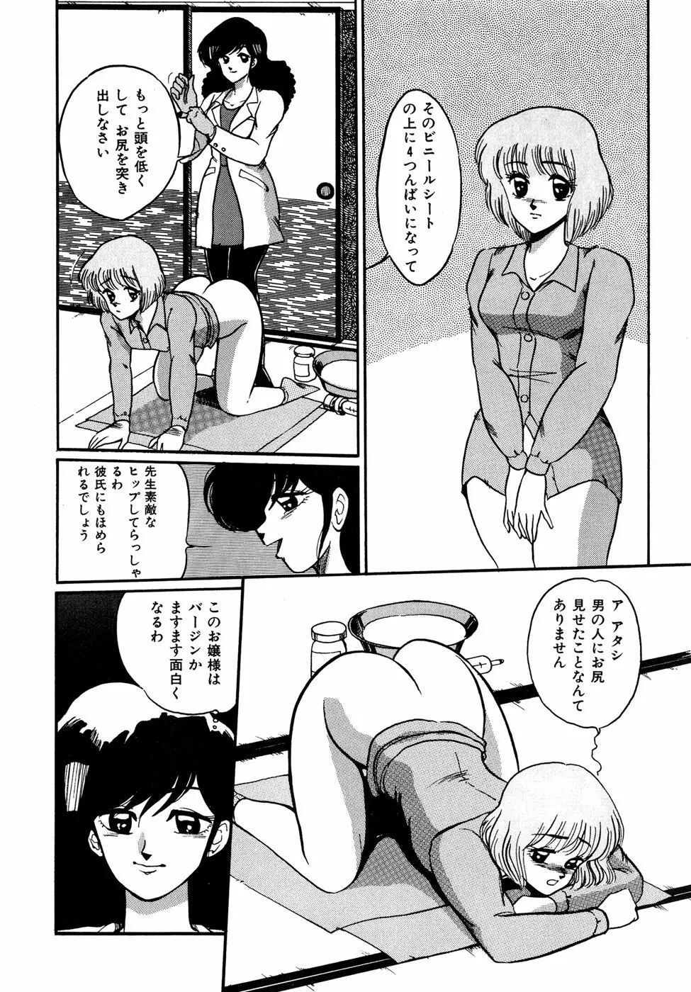 O嬢先生 Page.46