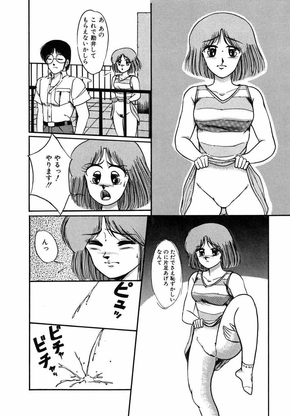 O嬢先生 Page.96