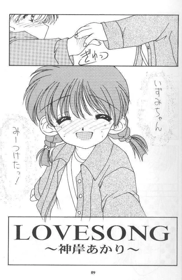 LOVESONG Page.8