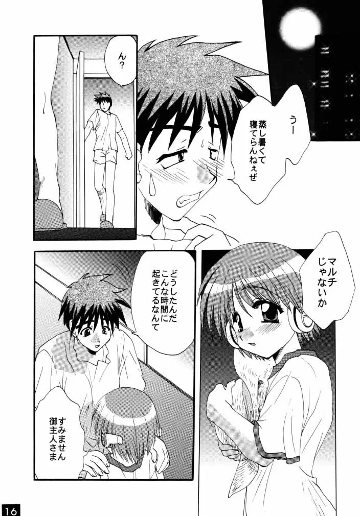 まじかよ☆アンティーク Page.15