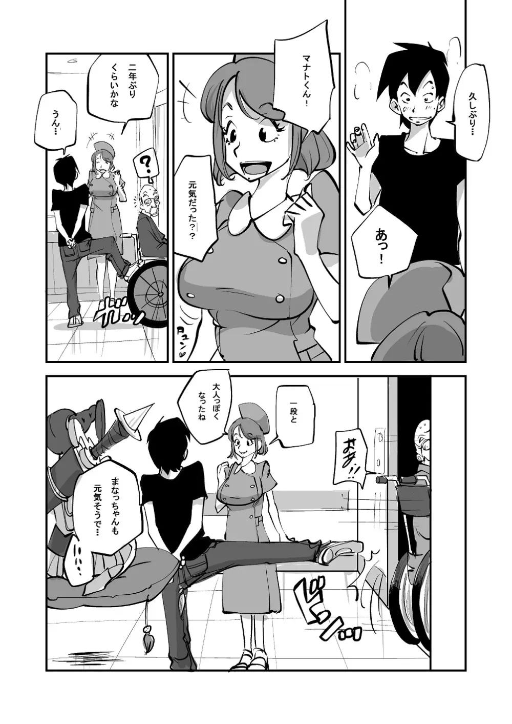 ビビア最高かよ! Page.57