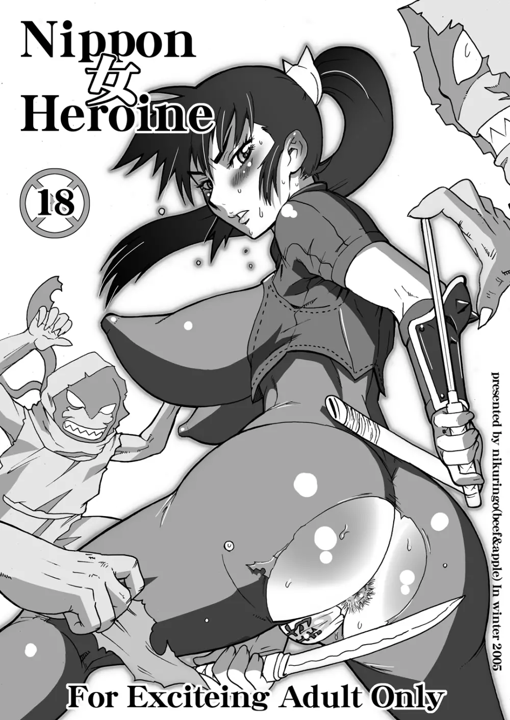 Nippon 女 Heroine Page.1