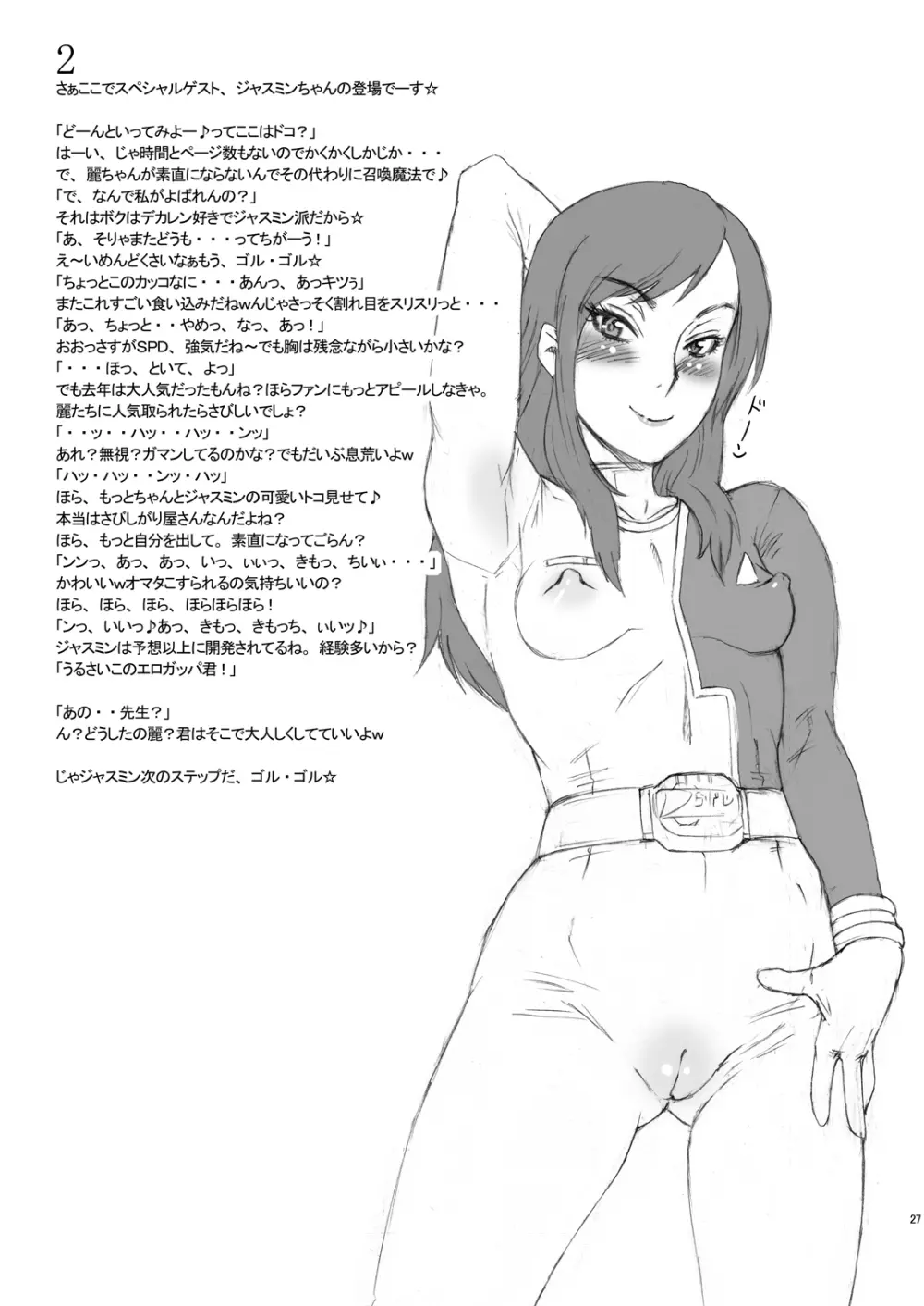 Nippon 女 Heroine Page.26