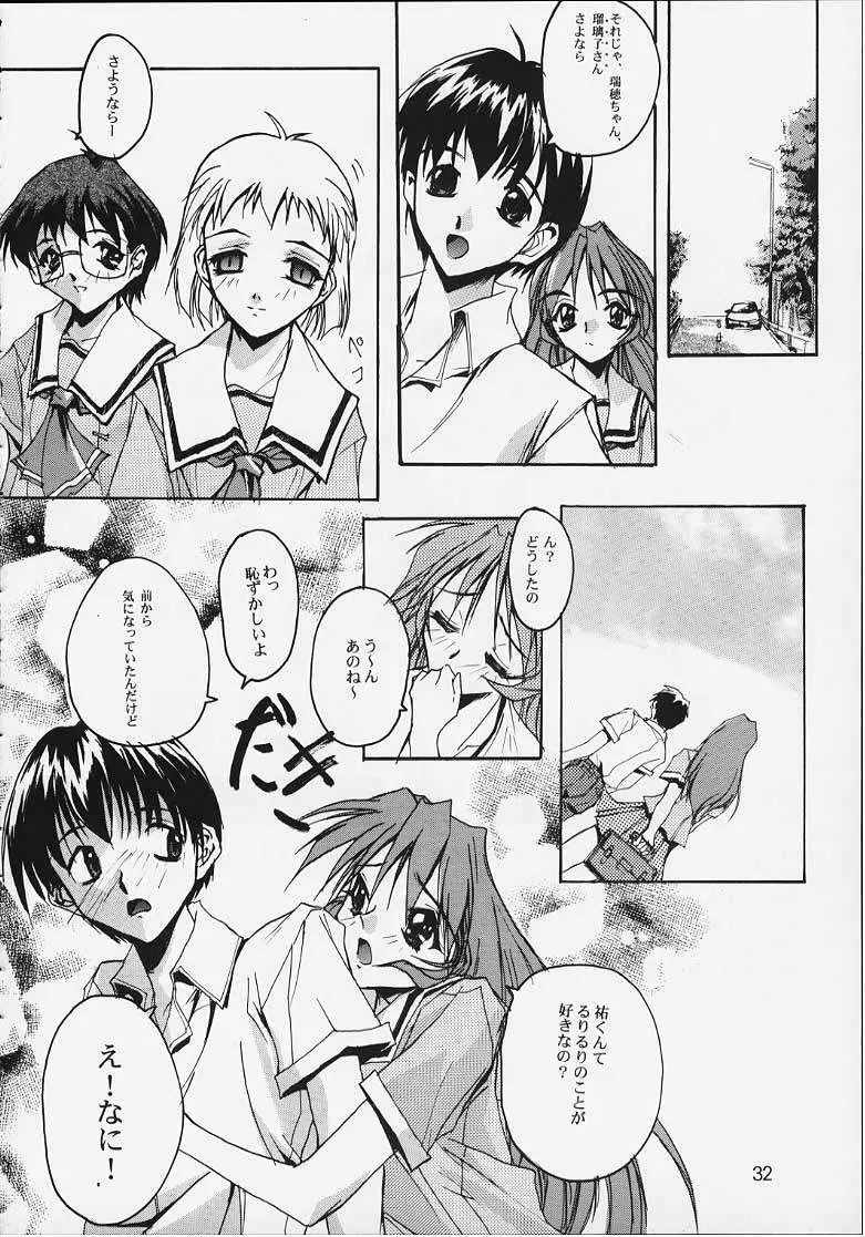 Twin Heart PREMIUM 64 STORYS Page.27