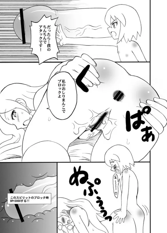 Oldwiseman - Like my Aunt and Kyoka Page.3