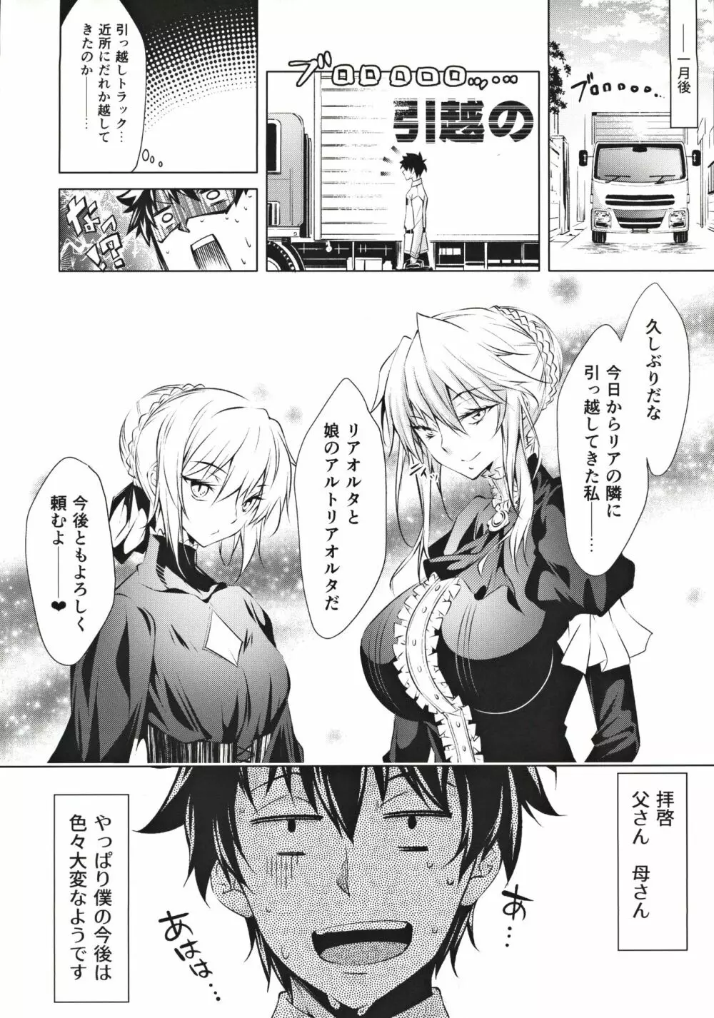 ペンドラ姉妹の性事情 Page.19