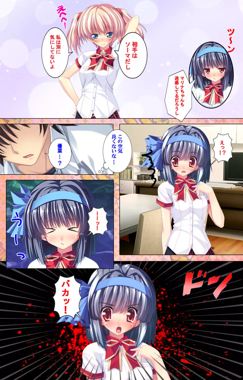 【フルカラー成人版】 子作りしようよソーマくん ～えっちな娘でもいいですか？～ 完全版 Page.105