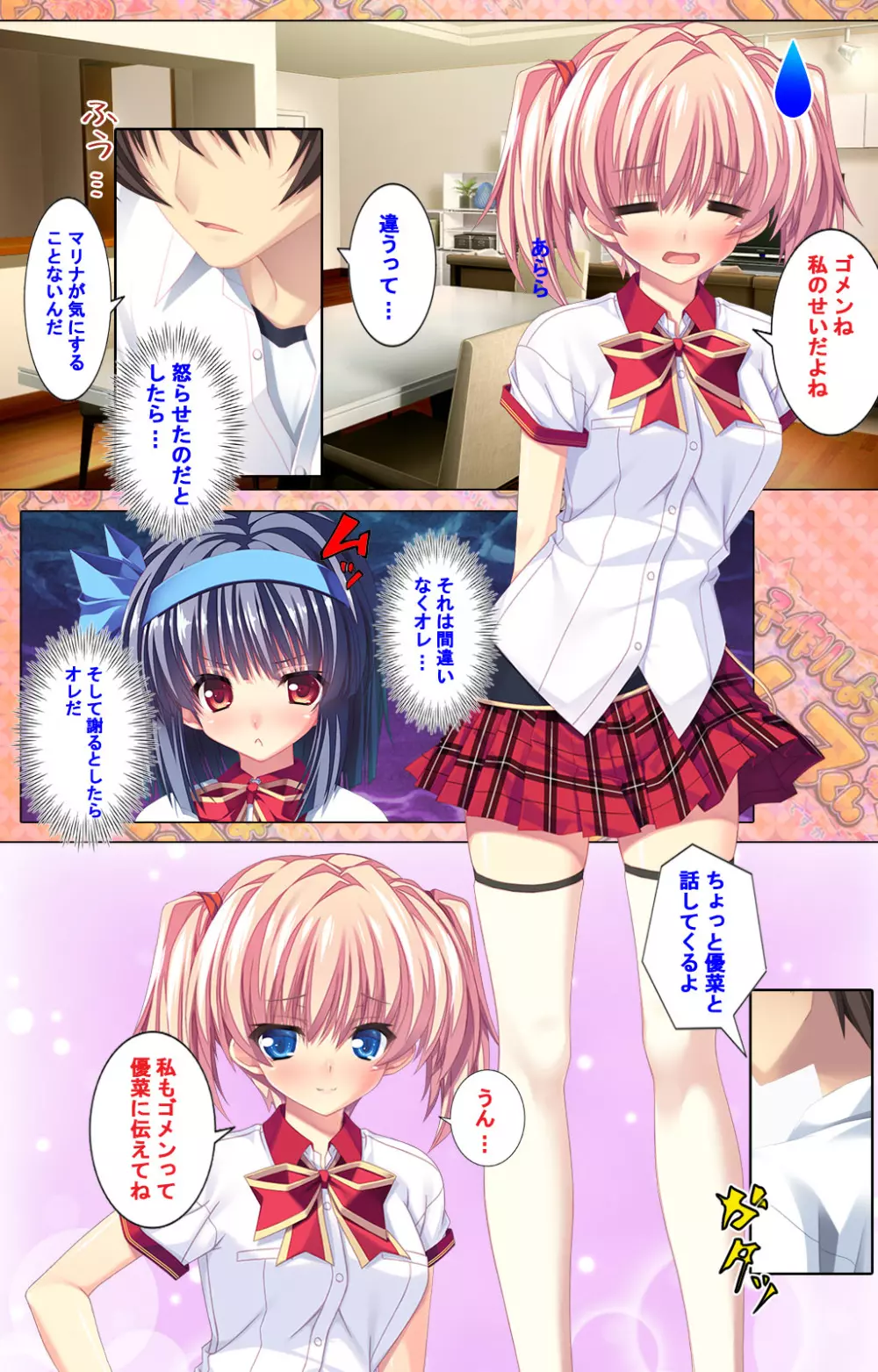 【フルカラー成人版】 子作りしようよソーマくん ～えっちな娘でもいいですか？～ 完全版 Page.106