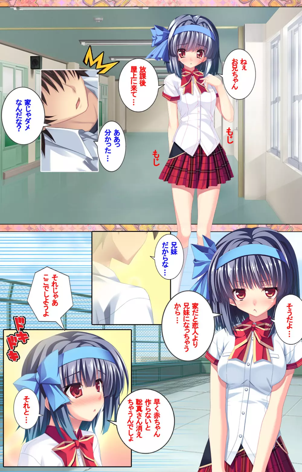 【フルカラー成人版】 子作りしようよソーマくん ～えっちな娘でもいいですか？～ 完全版 Page.120