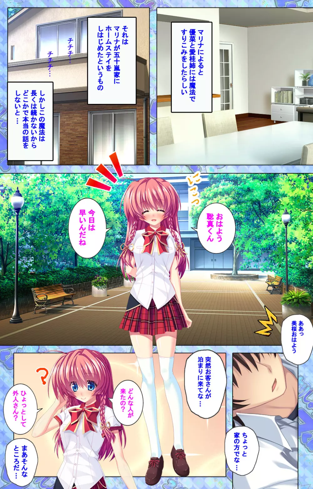 【フルカラー成人版】 子作りしようよソーマくん ～えっちな娘でもいいですか？～ 完全版 Page.158