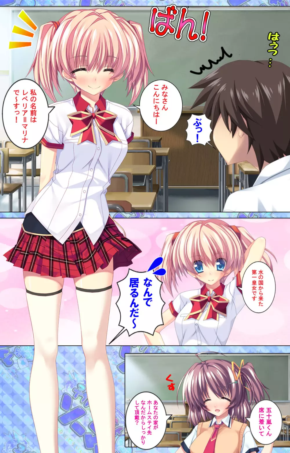 【フルカラー成人版】 子作りしようよソーマくん ～えっちな娘でもいいですか？～ 完全版 Page.160