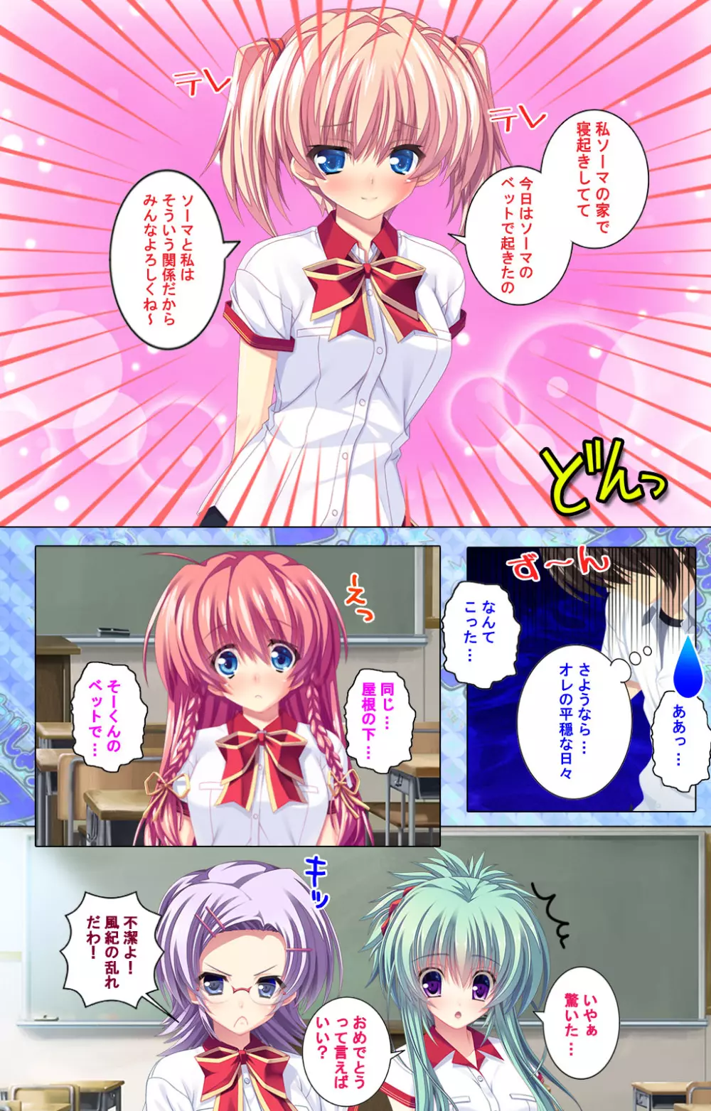 【フルカラー成人版】 子作りしようよソーマくん ～えっちな娘でもいいですか？～ 完全版 Page.161