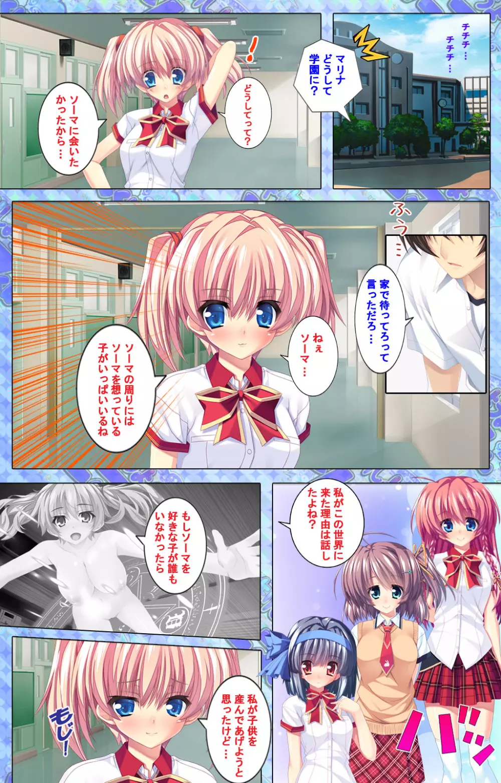 【フルカラー成人版】 子作りしようよソーマくん ～えっちな娘でもいいですか？～ 完全版 Page.162