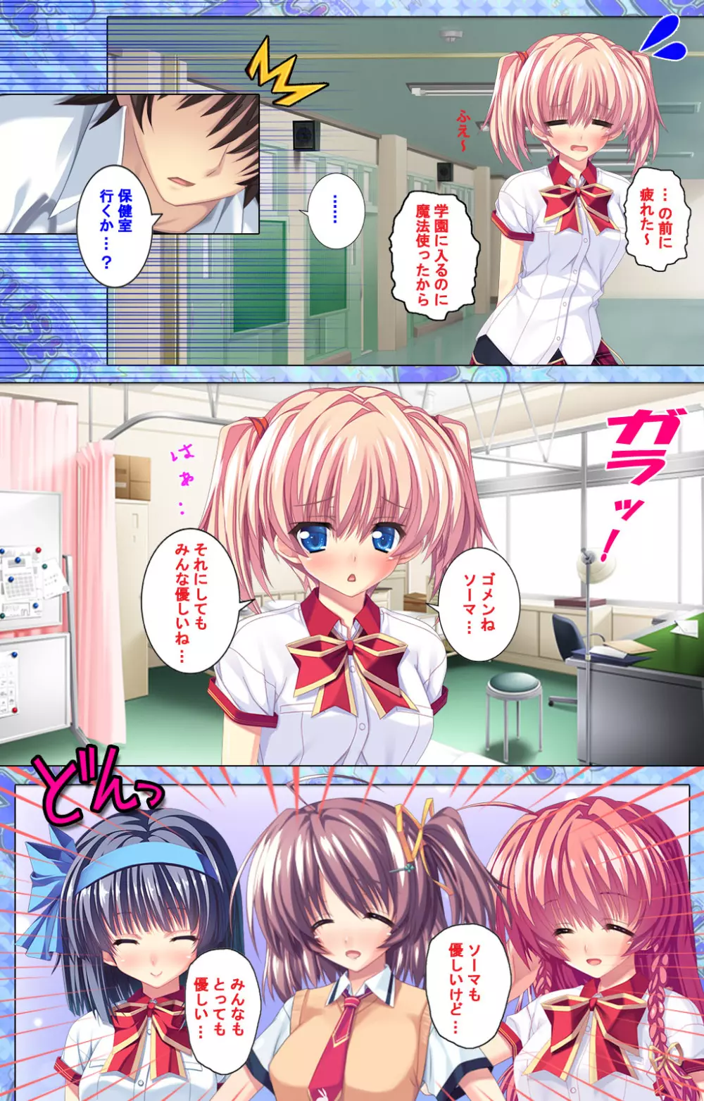 【フルカラー成人版】 子作りしようよソーマくん ～えっちな娘でもいいですか？～ 完全版 Page.163