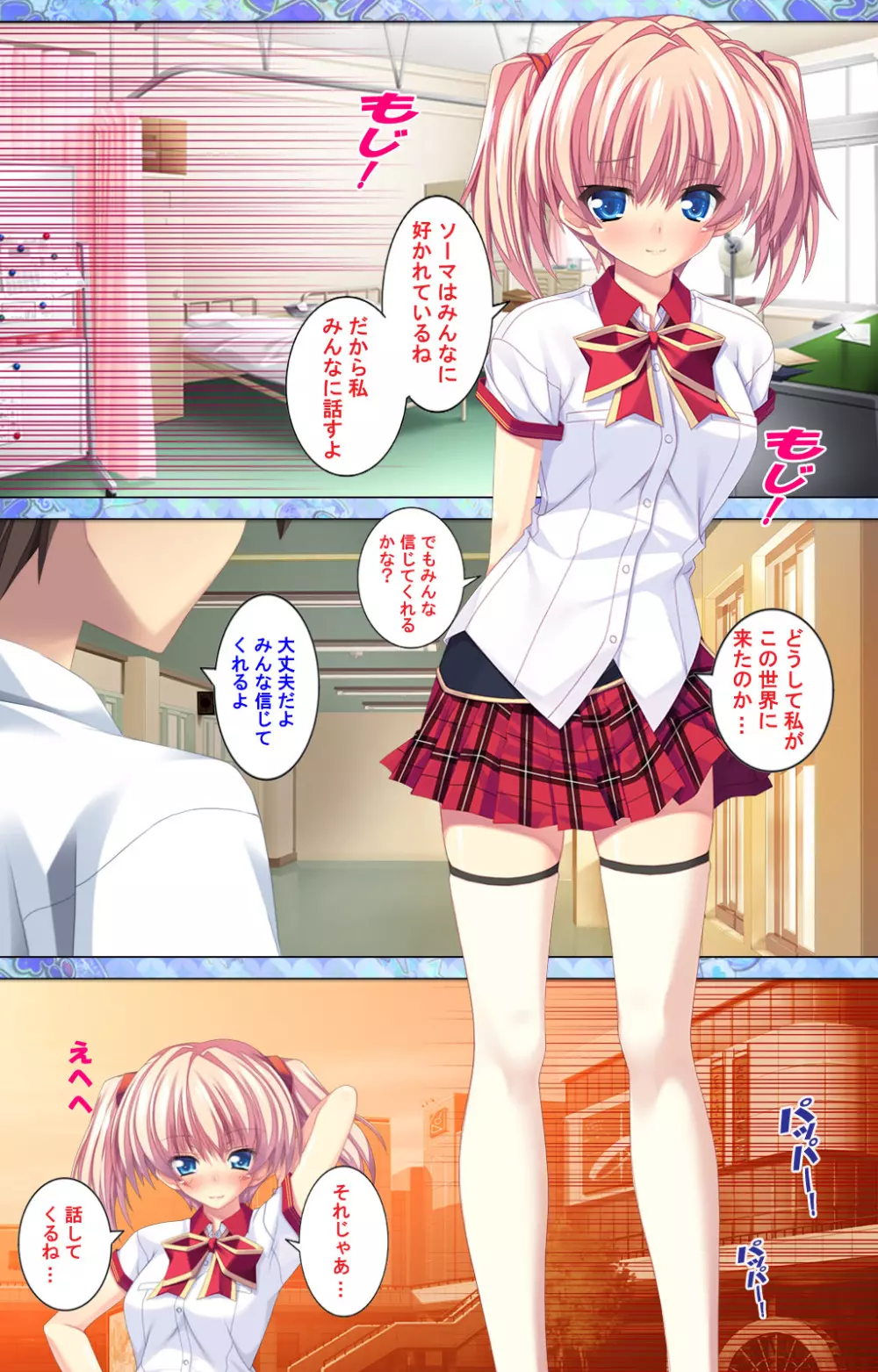 【フルカラー成人版】 子作りしようよソーマくん ～えっちな娘でもいいですか？～ 完全版 Page.164