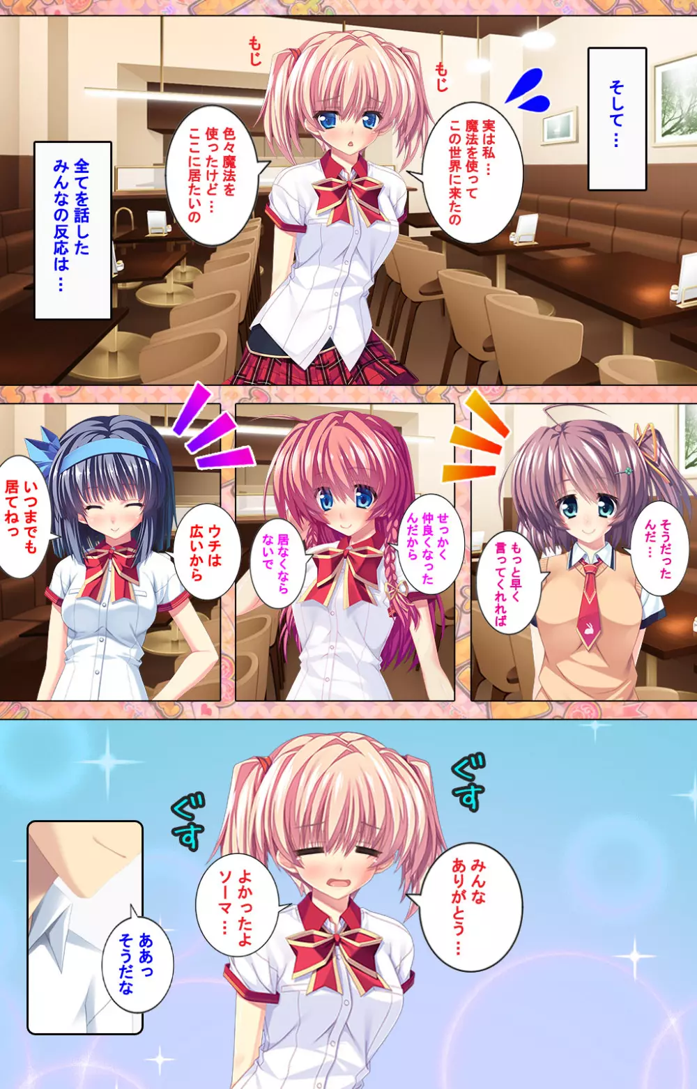 【フルカラー成人版】 子作りしようよソーマくん ～えっちな娘でもいいですか？～ 完全版 Page.165