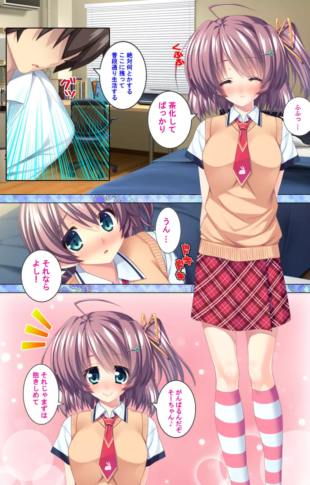 【フルカラー成人版】 子作りしようよソーマくん ～えっちな娘でもいいですか？～ 完全版 Page.175