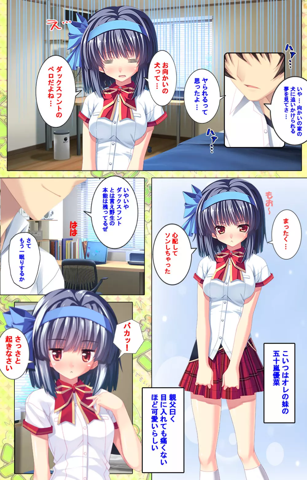 【フルカラー成人版】 子作りしようよソーマくん ～えっちな娘でもいいですか？～ 完全版 Page.212