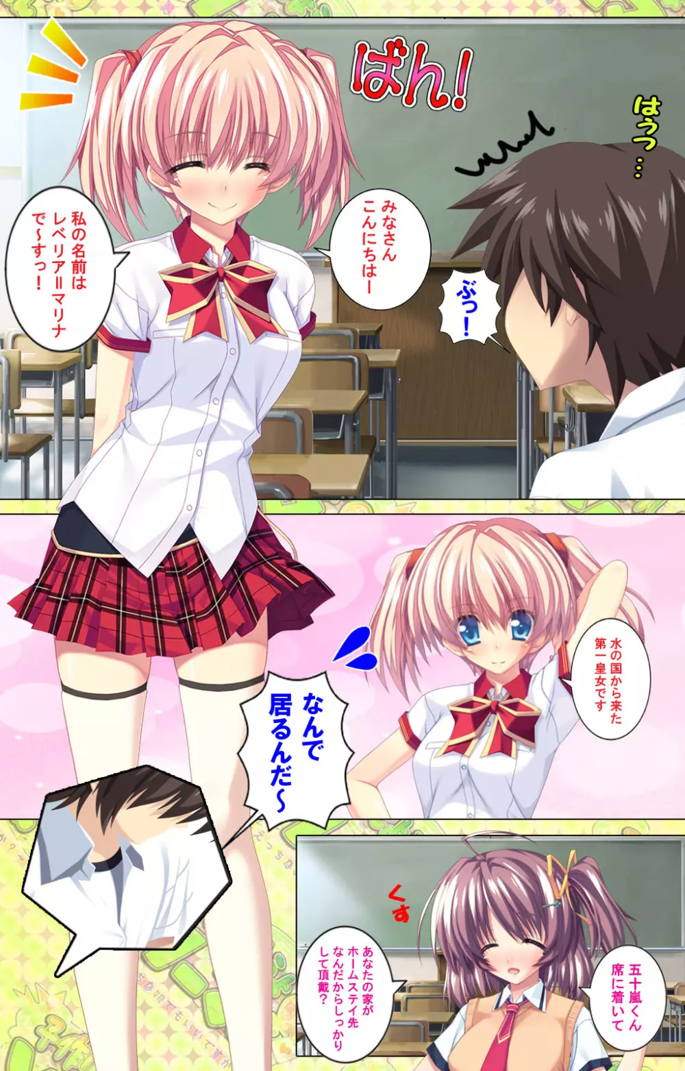 【フルカラー成人版】 子作りしようよソーマくん ～えっちな娘でもいいですか？～ 完全版 Page.229