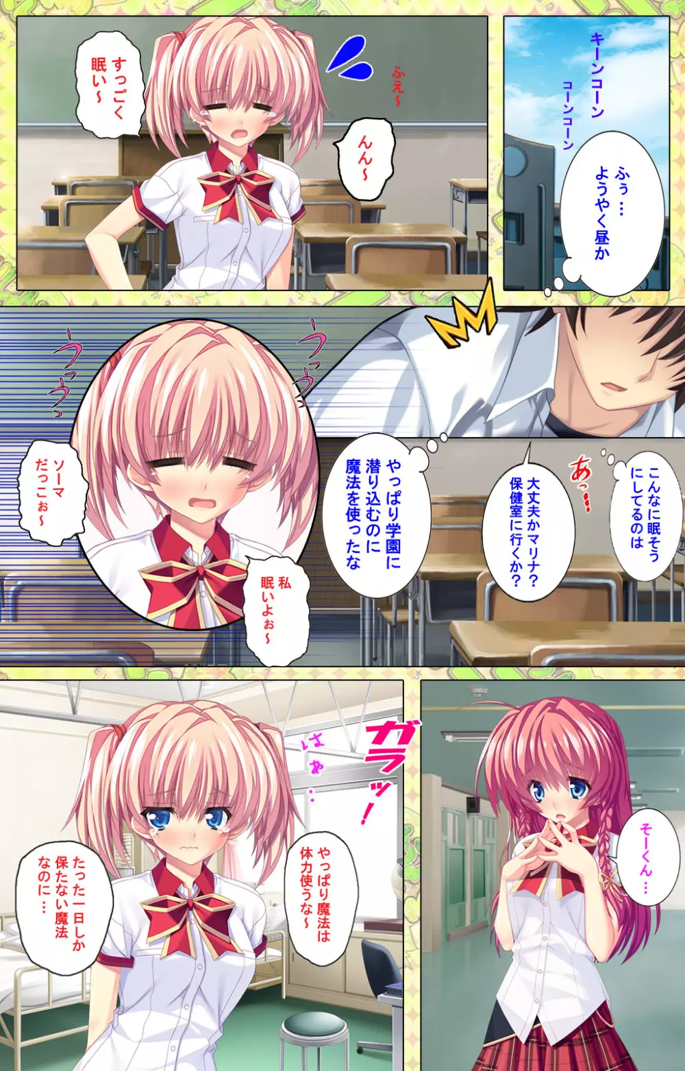 【フルカラー成人版】 子作りしようよソーマくん ～えっちな娘でもいいですか？～ 完全版 Page.235