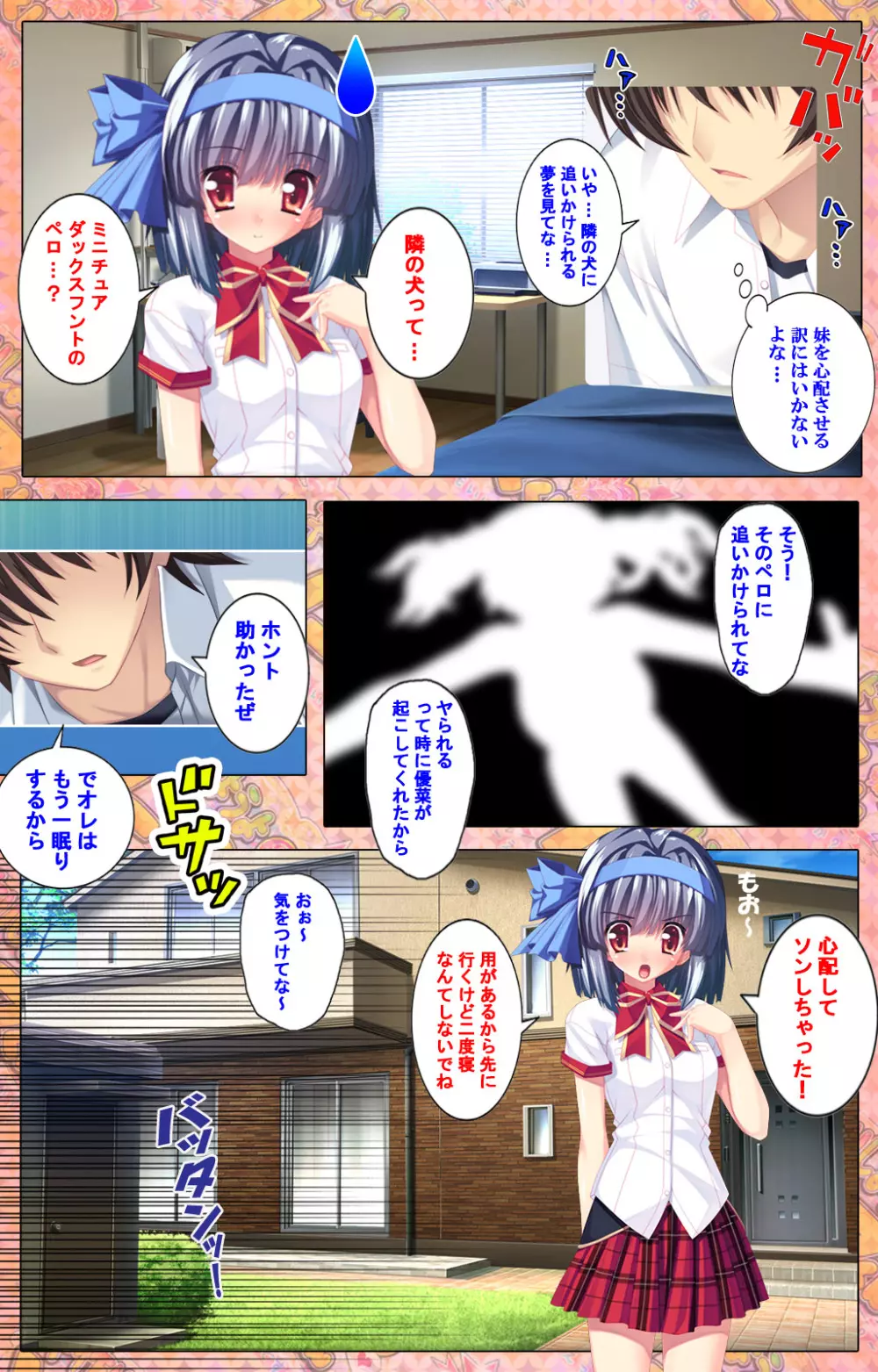 【フルカラー成人版】 子作りしようよソーマくん ～えっちな娘でもいいですか？～ 完全版 Page.4