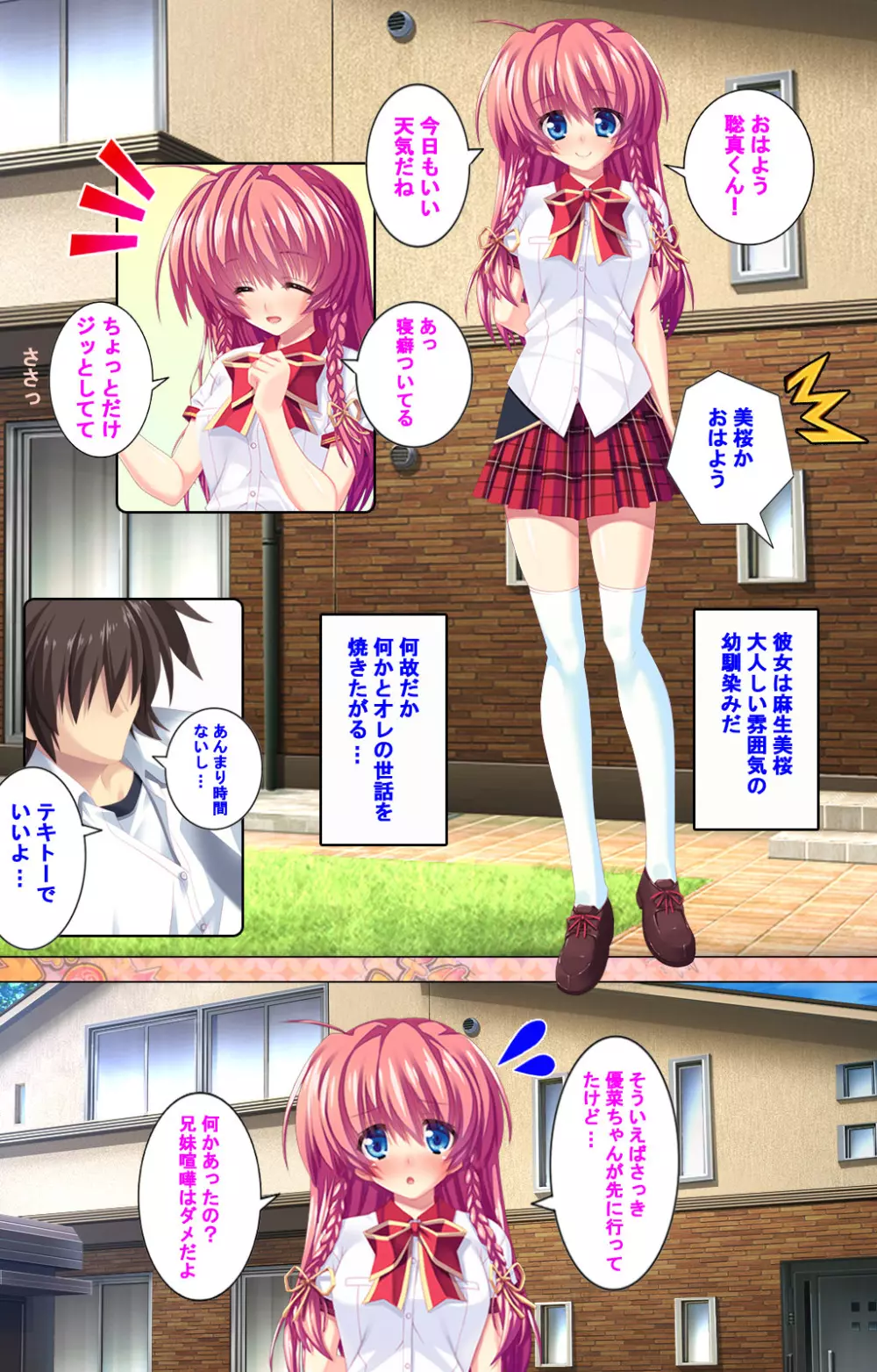 【フルカラー成人版】 子作りしようよソーマくん ～えっちな娘でもいいですか？～ 完全版 Page.5