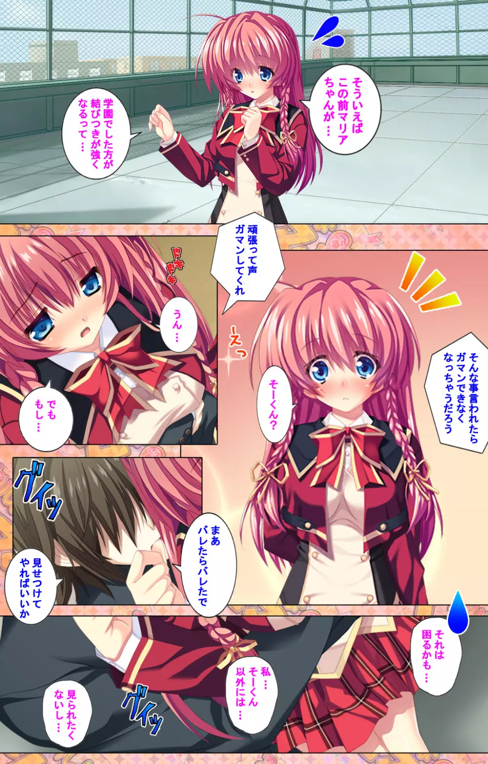 【フルカラー成人版】 子作りしようよソーマくん ～えっちな娘でもいいですか？～ 完全版 Page.55