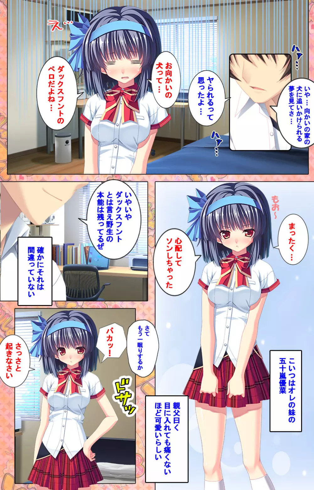 【フルカラー成人版】 子作りしようよソーマくん ～えっちな娘でもいいですか？～ 完全版 Page.73