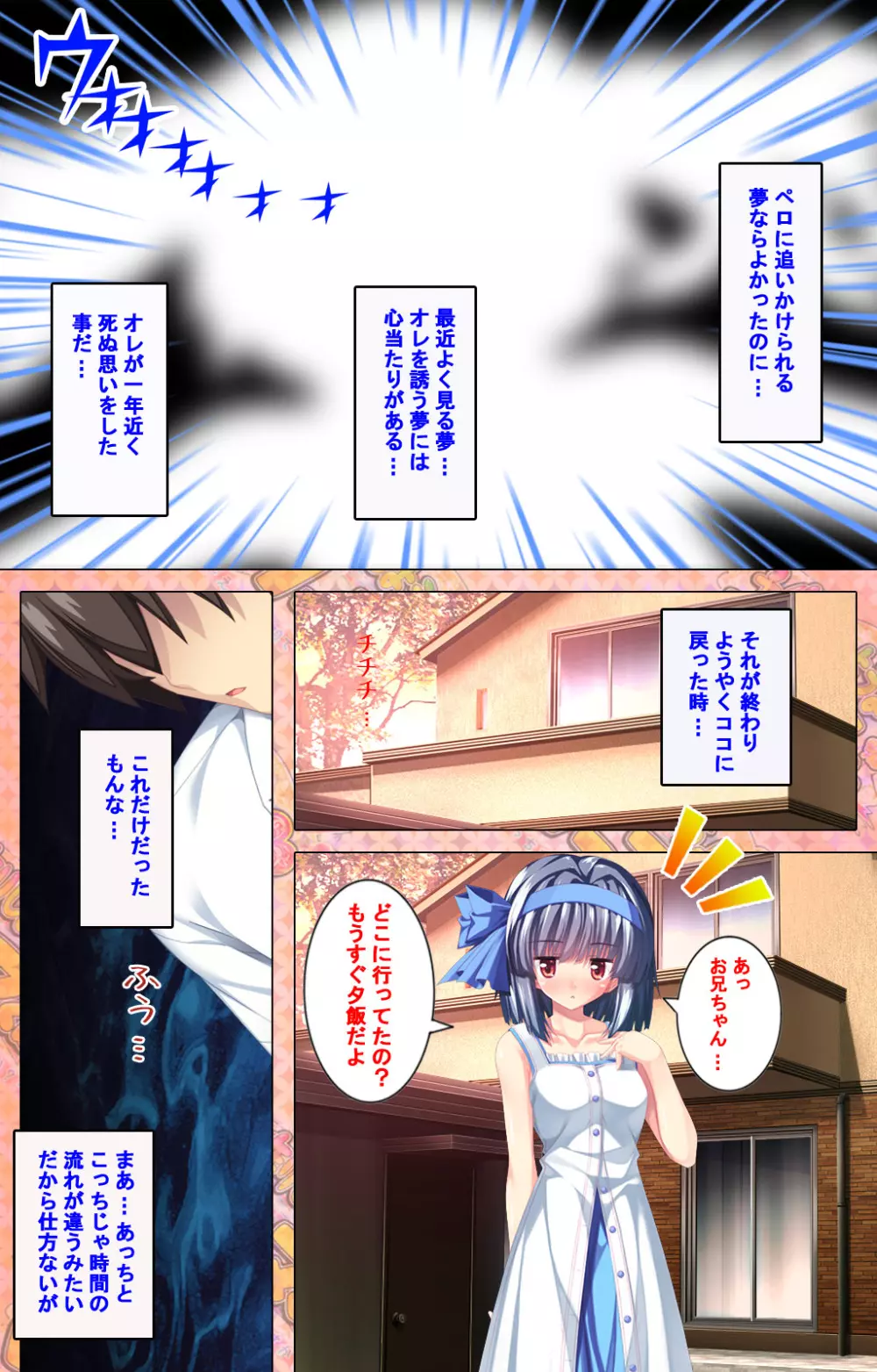 【フルカラー成人版】 子作りしようよソーマくん ～えっちな娘でもいいですか？～ 完全版 Page.74