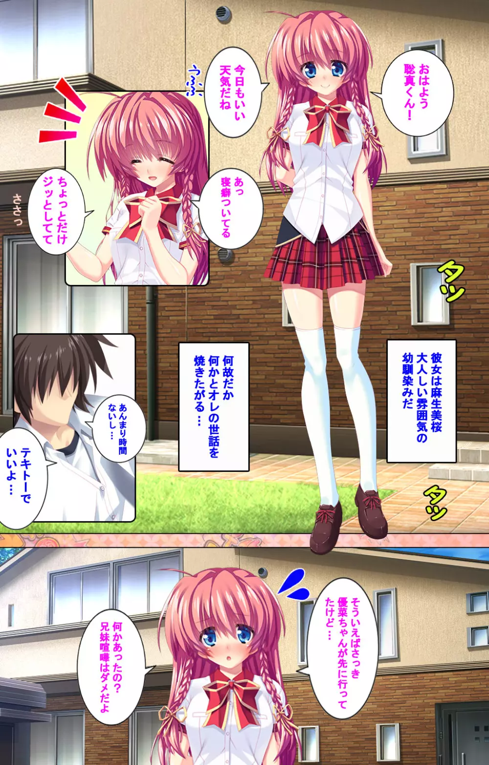 【フルカラー成人版】 子作りしようよソーマくん ～えっちな娘でもいいですか？～ 完全版 Page.76