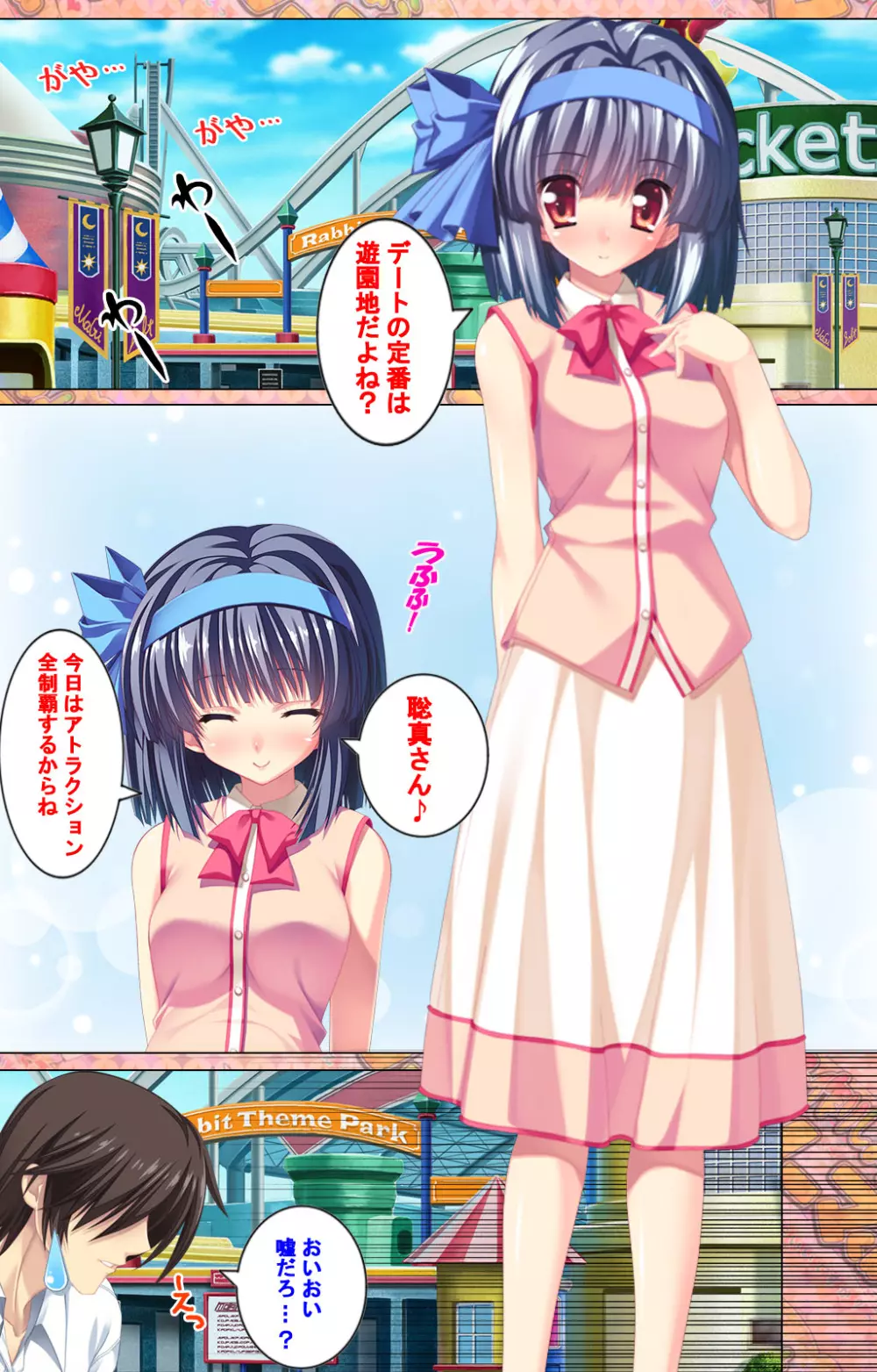 【フルカラー成人版】 子作りしようよソーマくん ～えっちな娘でもいいですか？～ 完全版 Page.96