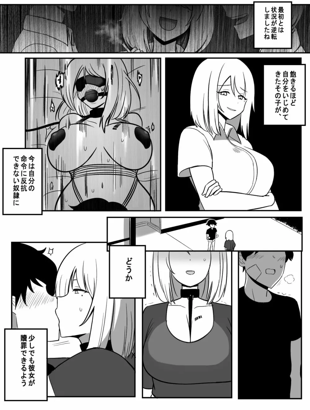 Punish Page.19