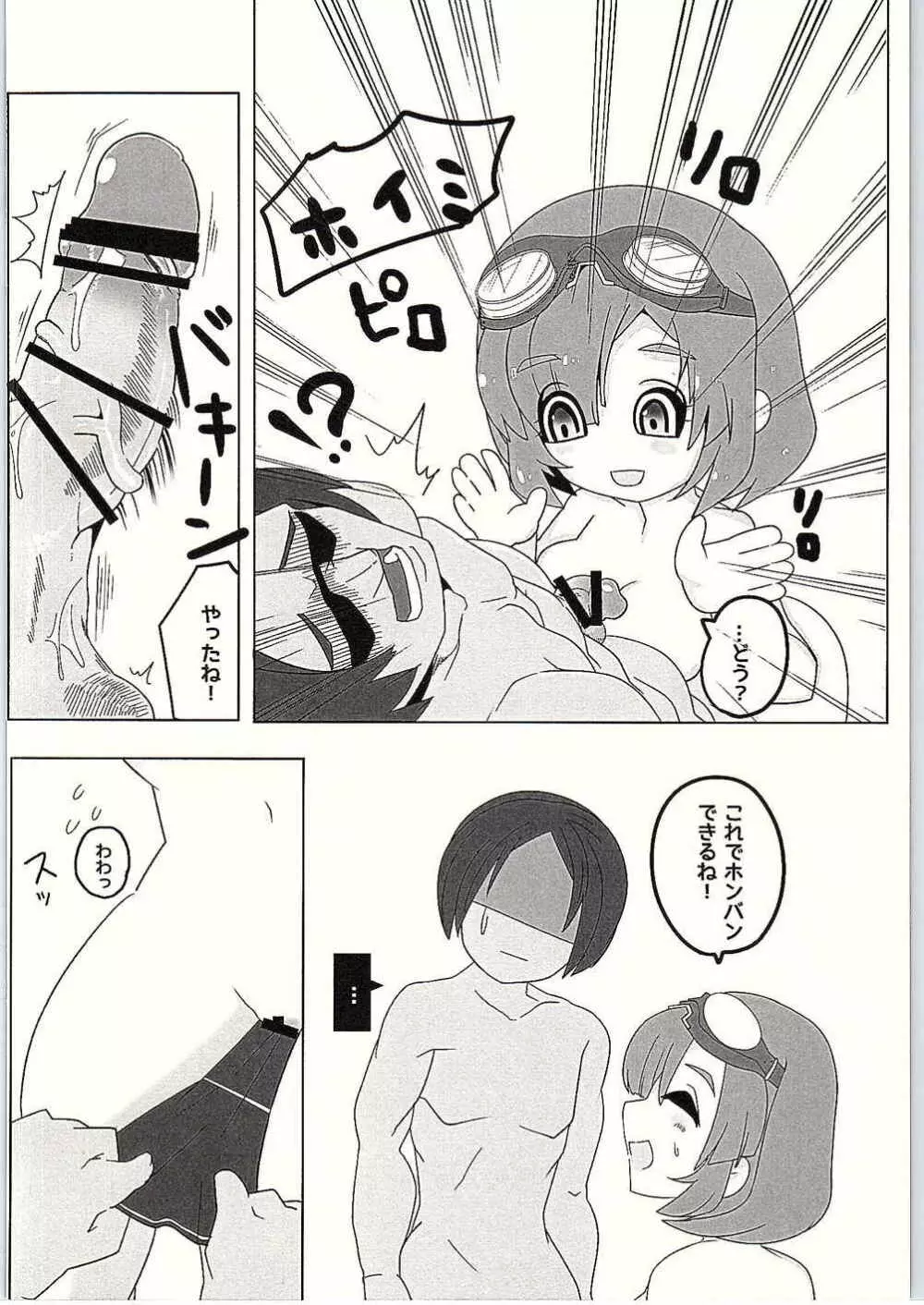 どらくえっくす Page.11