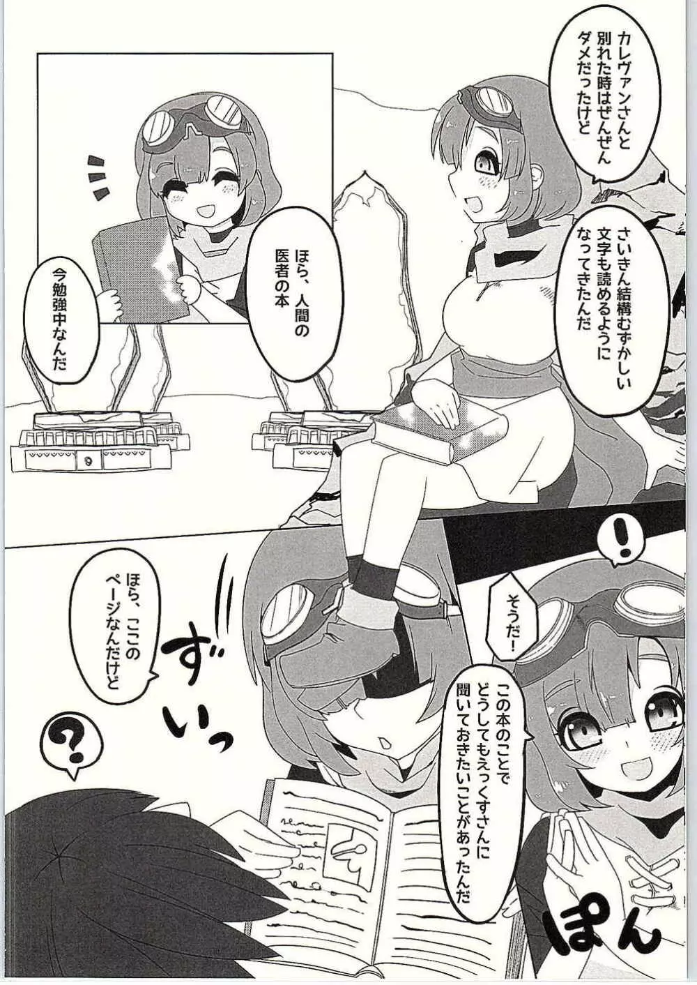 どらくえっくす Page.5