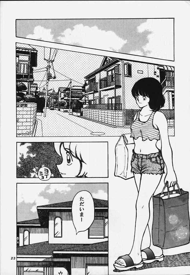 感触－ＴＯＵＣＨ－　ｖｏｌ．4 Page.22